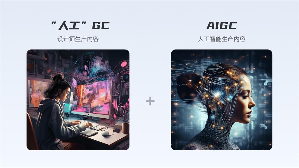 从宏观视角，聊聊AIGC对设计行业的影响与启发