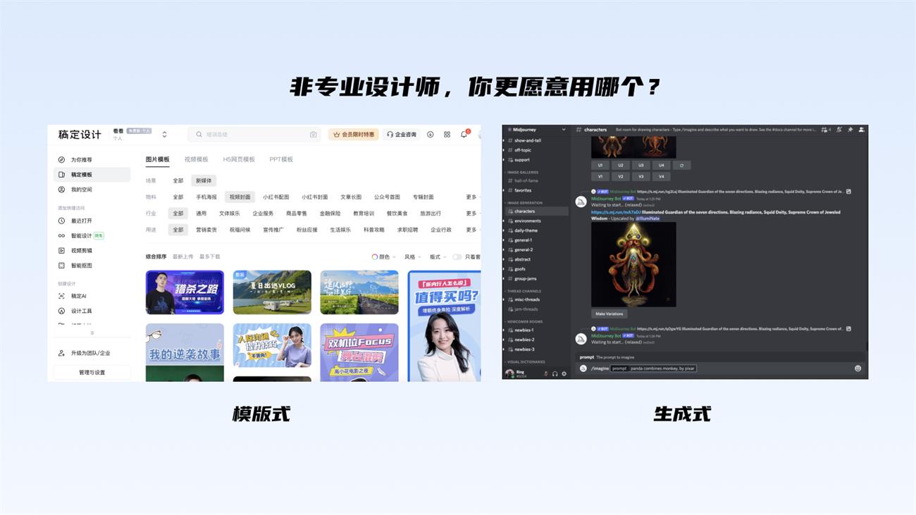 从宏观视角，聊聊AIGC对设计行业的影响与启发