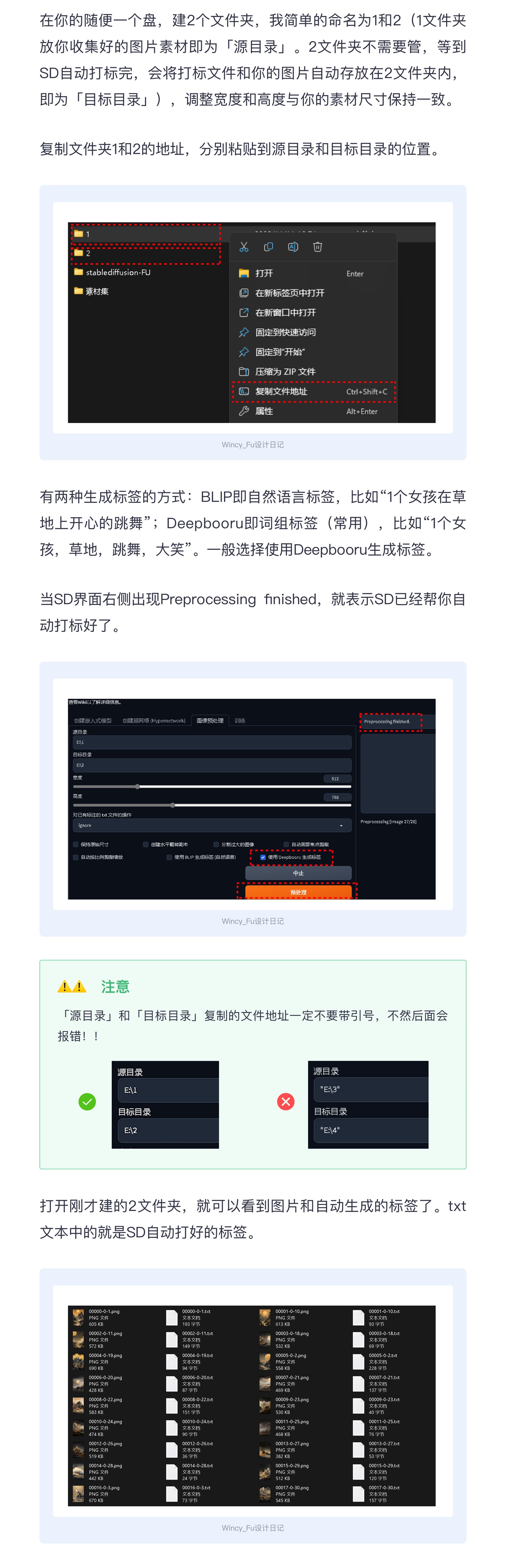 保姆级教程！Stable Diffusion LoRA模型训练教程（新手篇）