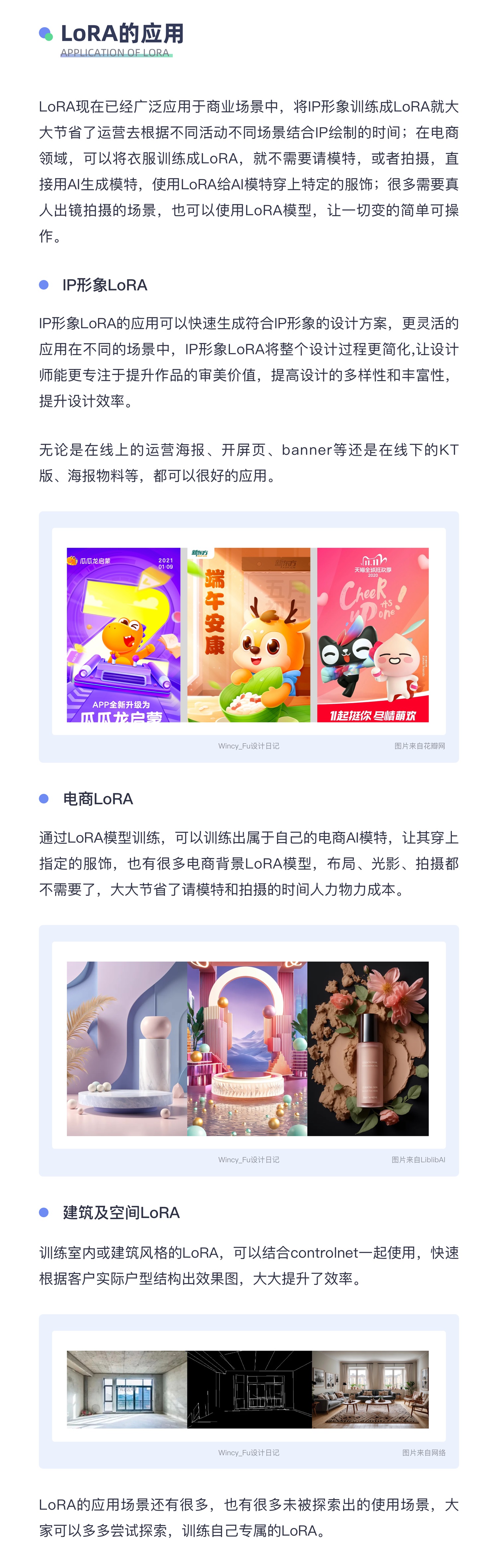 保姆级教程！Stable Diffusion LoRA模型训练教程（新手篇）