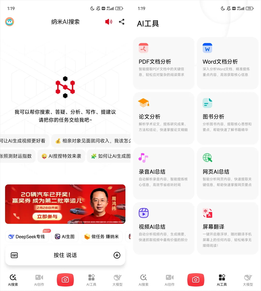 2025最好用的AI产品大全推荐，看这一篇就够了！