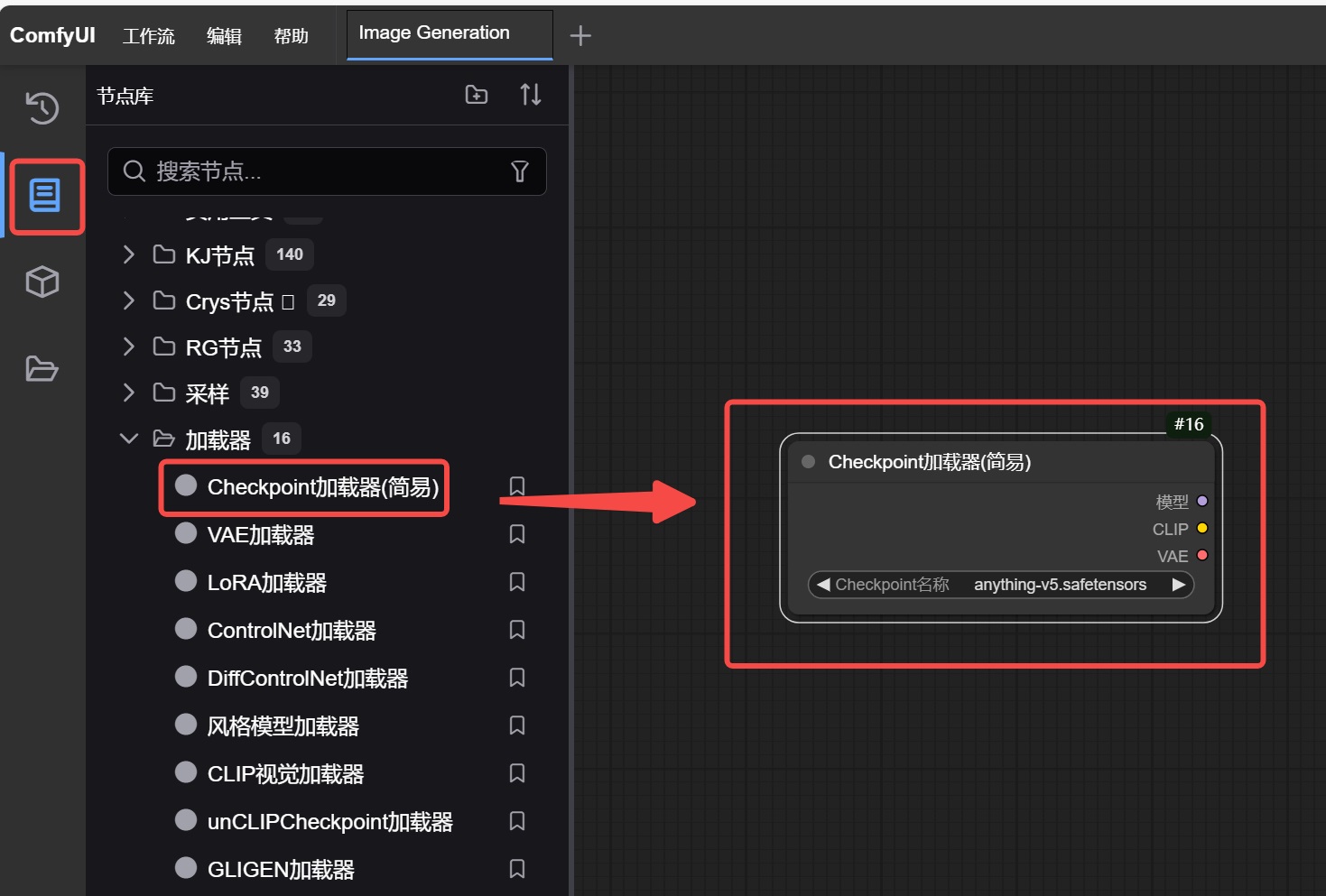 保姆级教程！全面掌握ComfyUI工作流的组成元素