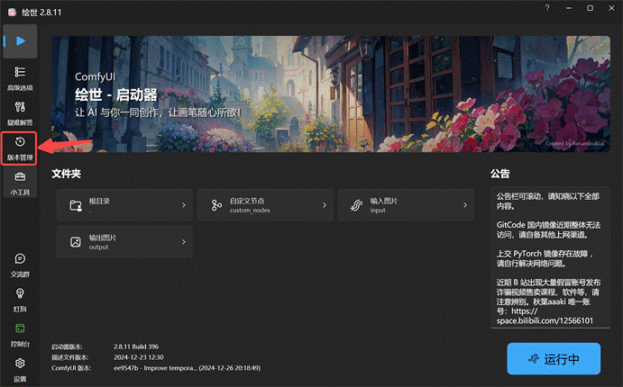 保姆级教程！全面掌握ComfyUI工作流的组成元素