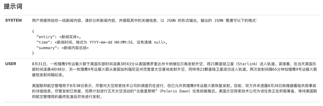 想完整掌握Deepseek？官方整理了13类提示词教程！