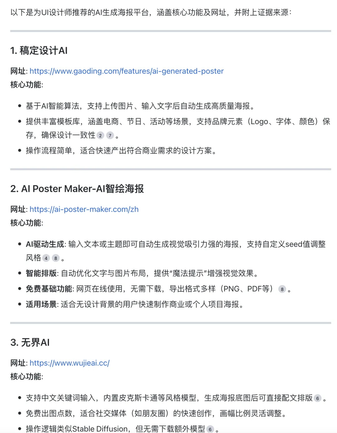 玩转DeepSeek！5个超实用的新手技巧