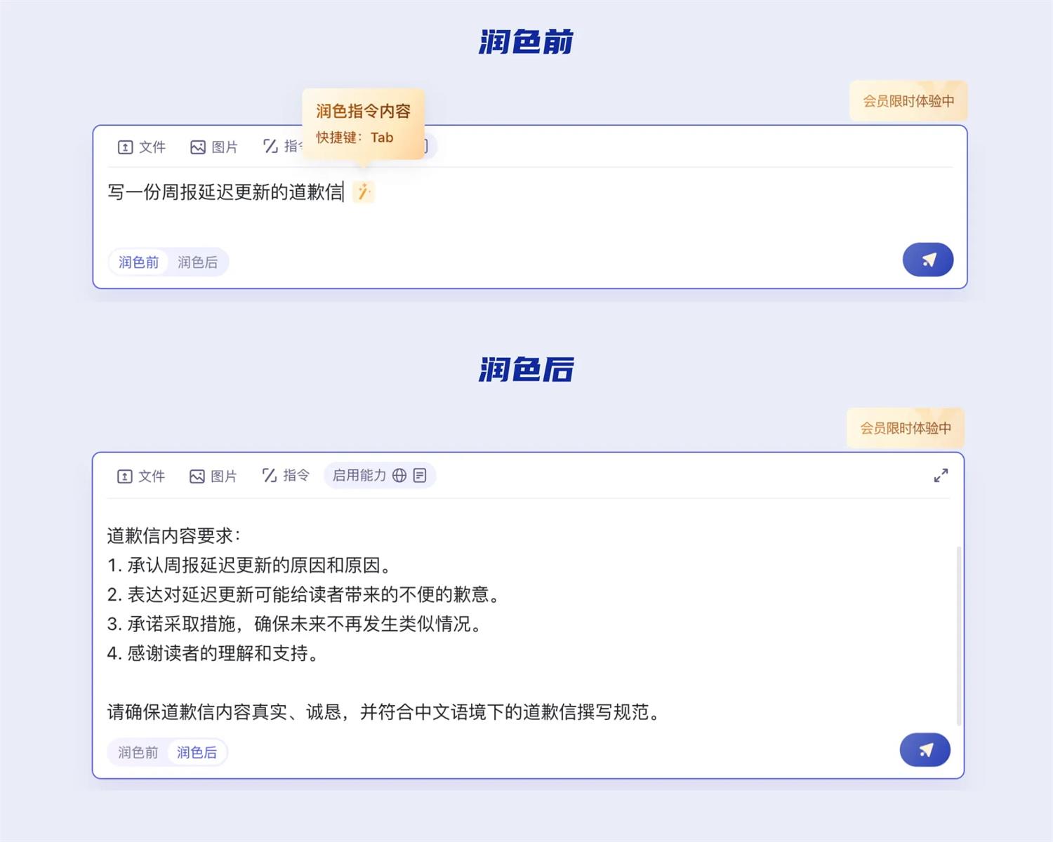 AI产品提高提示词输入效率的8种设计方法