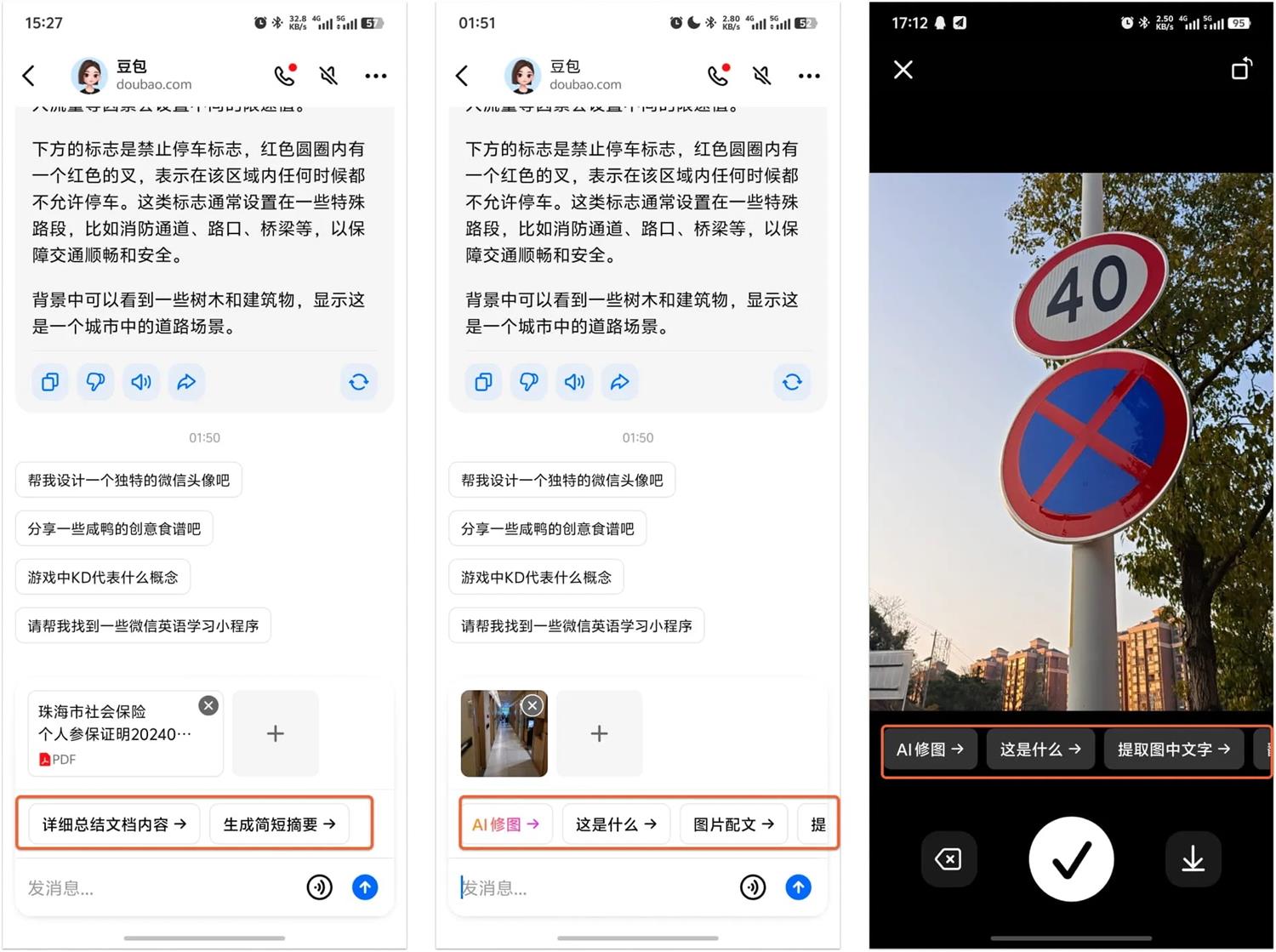 AI产品提高提示词输入效率的8种设计方法