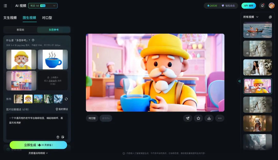 可灵、即梦、海螺、Vidu哪家强？4大AI视频神器深度测评