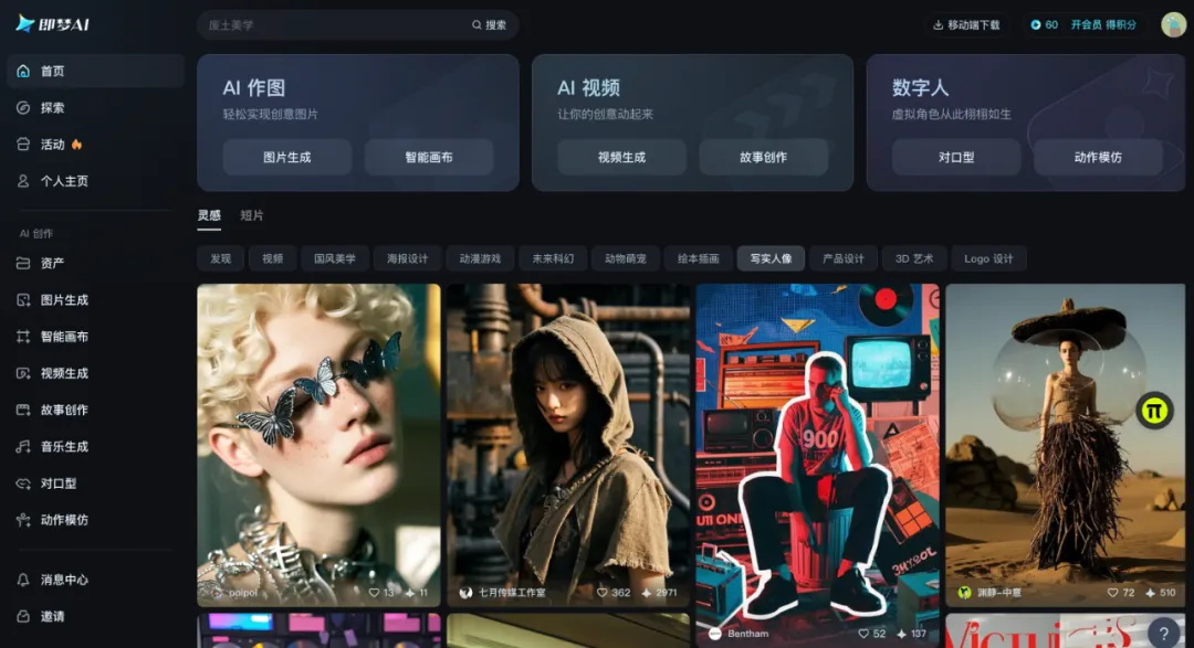 可灵、即梦、海螺、Vidu哪家强？4大AI视频神器深度测评