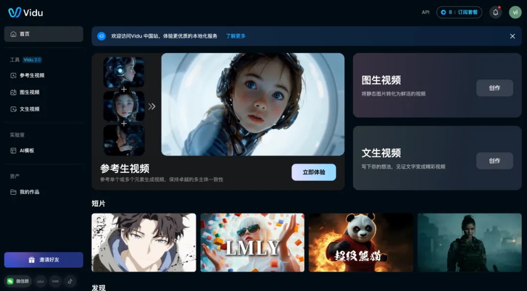 可灵、即梦、海螺、Vidu哪家强？4大AI视频神器深度测评