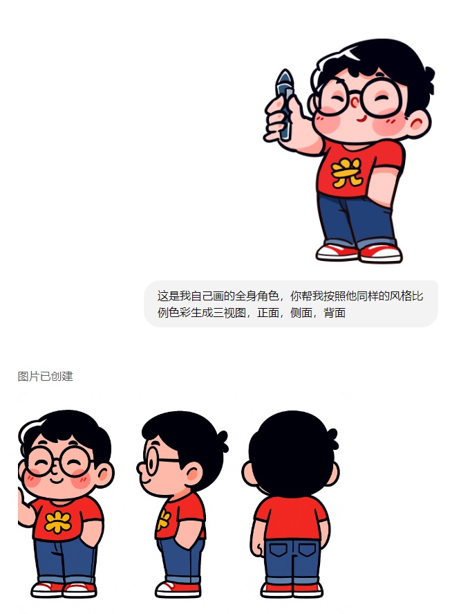 替你完成80%的工作！深度测评GPT-4o制作IP设计全流程