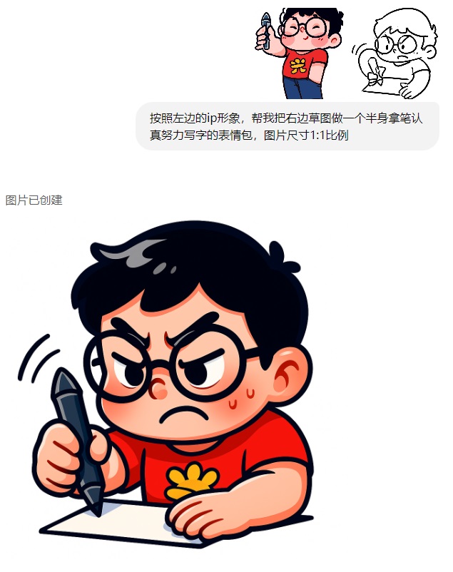 替你完成80%的工作！深度测评GPT-4o制作IP设计全流程