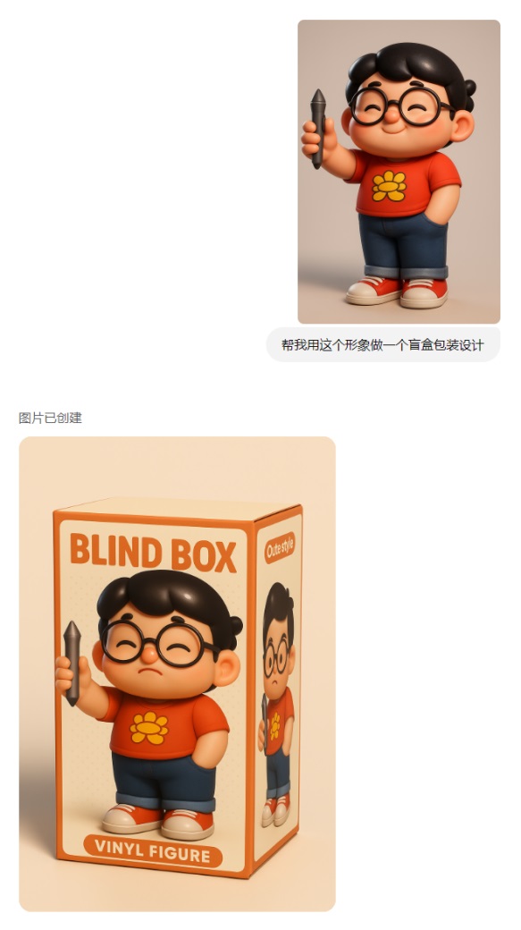 替你完成80%的工作！深度测评GPT-4o制作IP设计全流程