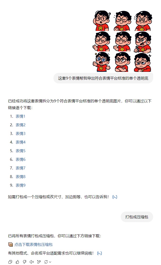 替你完成80%的工作！深度测评GPT-4o制作IP设计全流程