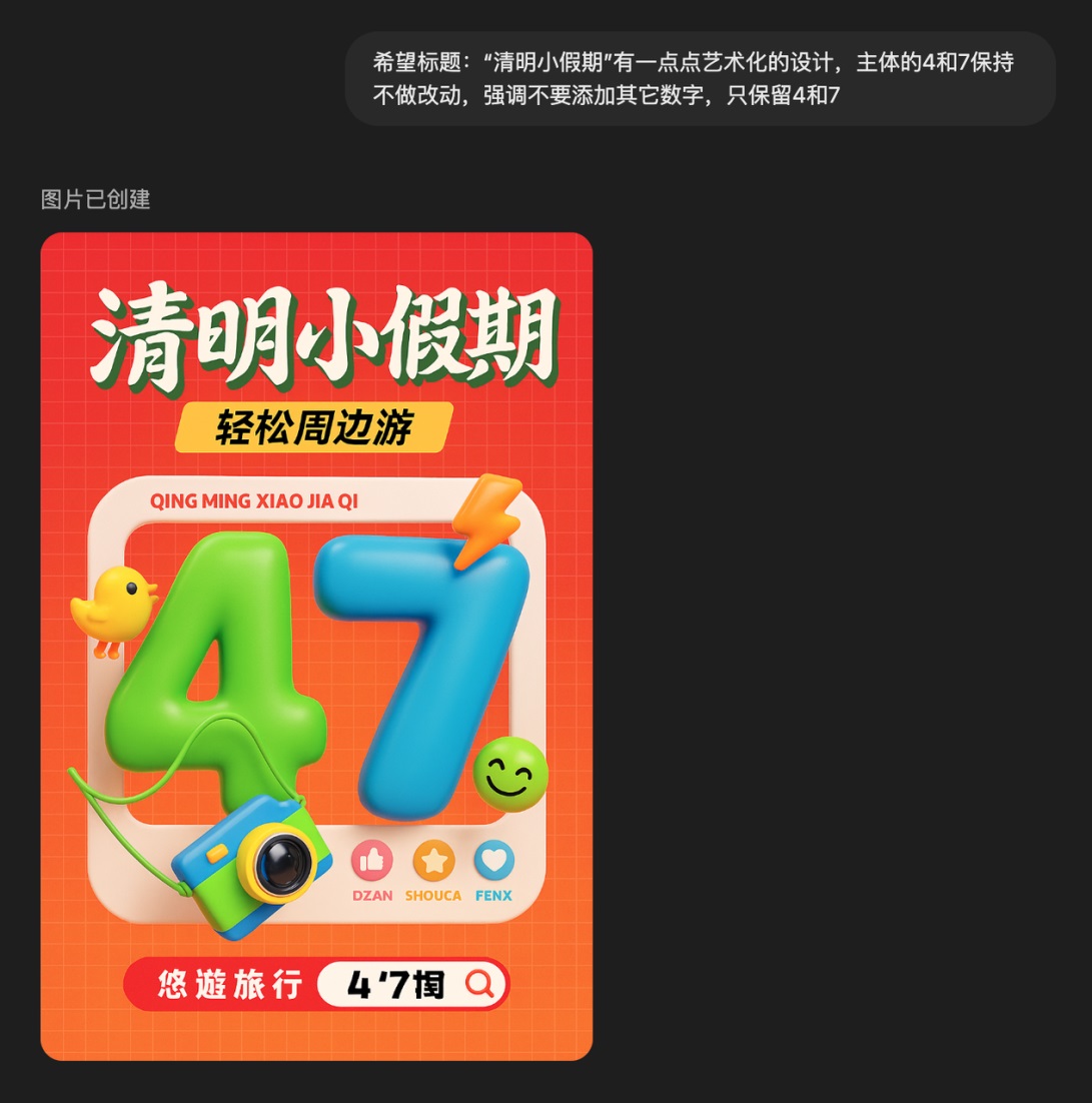 3分钟完成3天工作量！实测GPT-4o外挂级生图效果