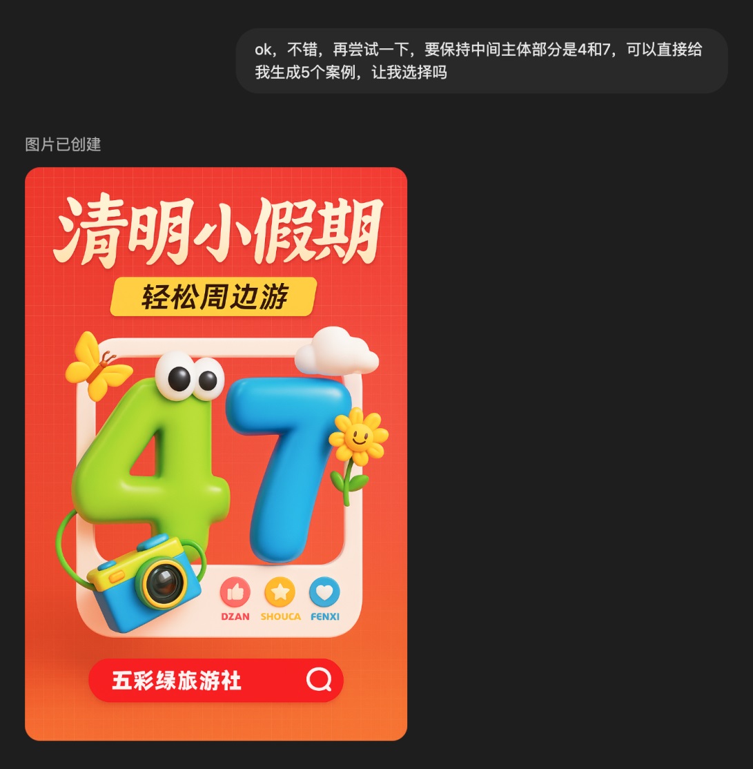 3分钟完成3天工作量！实测GPT-4o外挂级生图效果