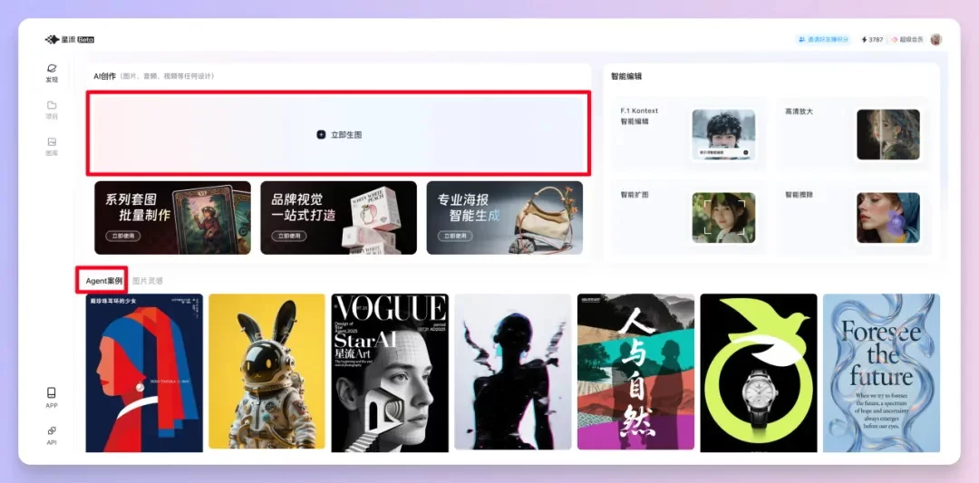 Lovart国产版超全测评！10分钟做了我一周的工作量！