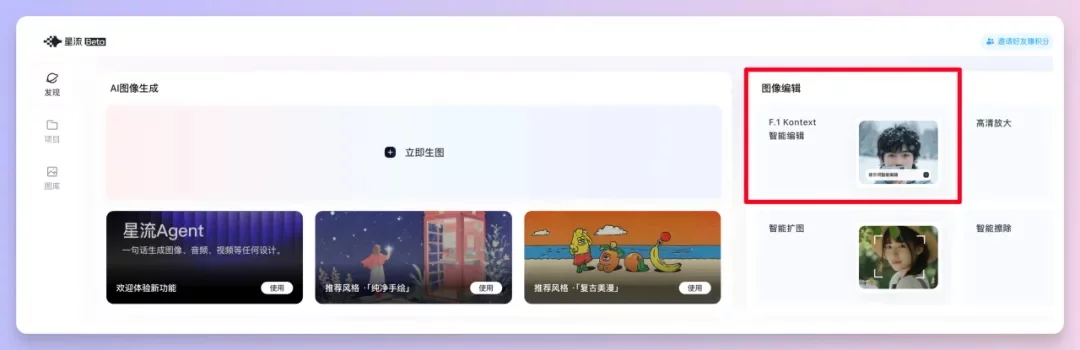 Lovart国产版超全测评！10分钟做了我一周的工作量！