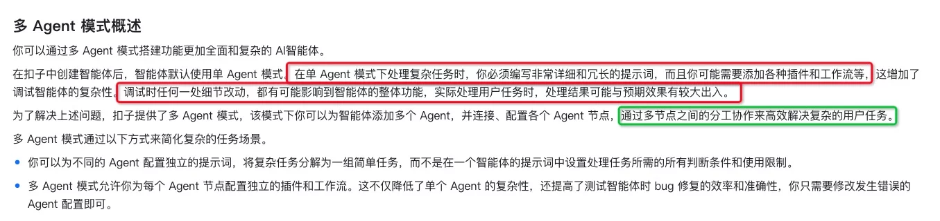 一键自动化做图！教你用Coze搭建Lovart级别的智能体