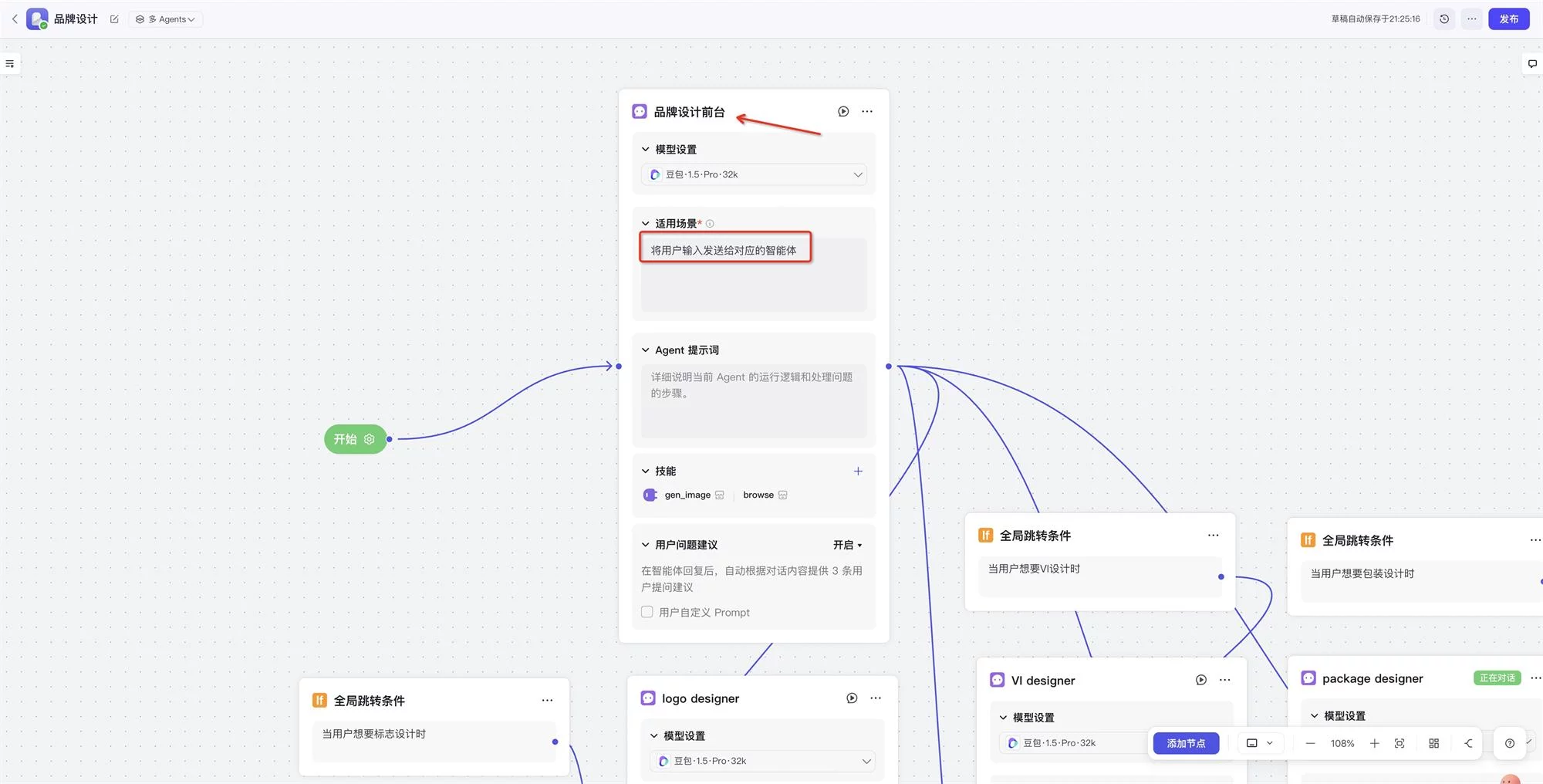 一键自动化做图！教你用Coze搭建Lovart级别的智能体