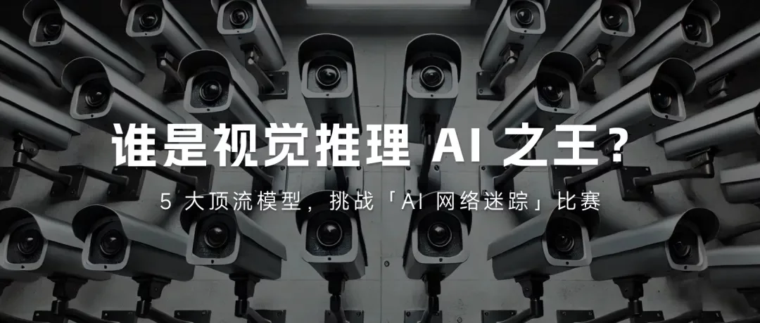 万字盘点！2025上半年值得推荐的AI模型与产品清单