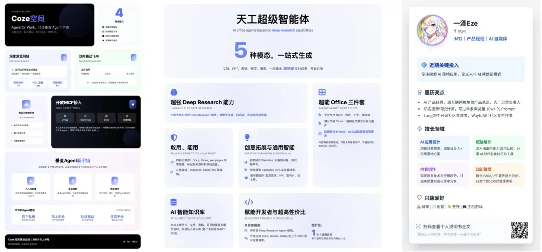 万字盘点！2025上半年值得推荐的AI模型与产品清单