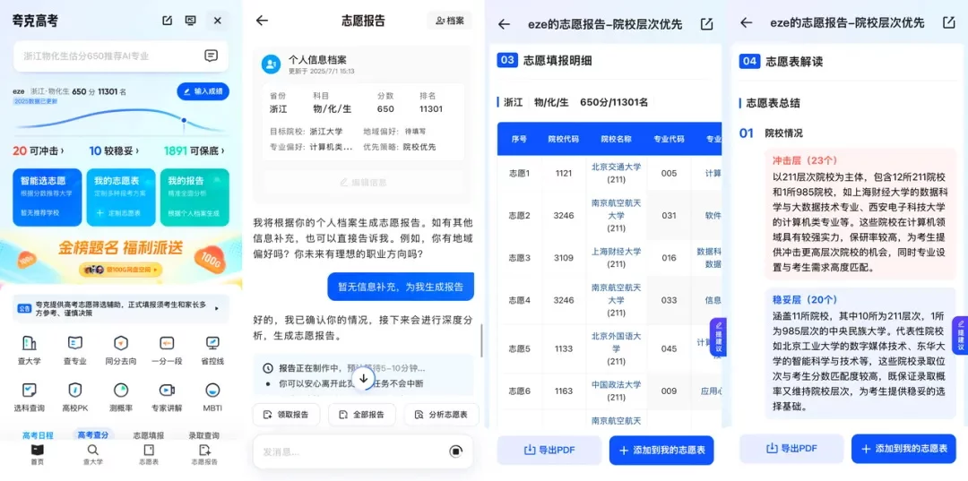 万字盘点！2025上半年值得推荐的AI模型与产品清单