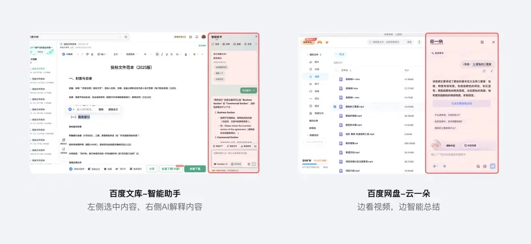 保姆级教程！总结AI产品的5种界面布局设计