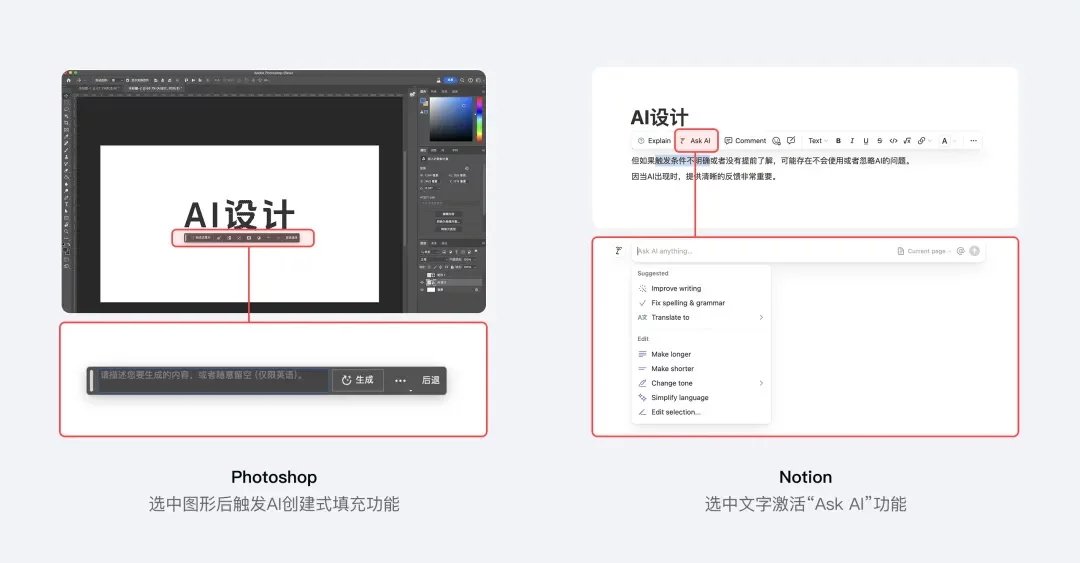 保姆级教程！总结AI产品的5种界面布局设计