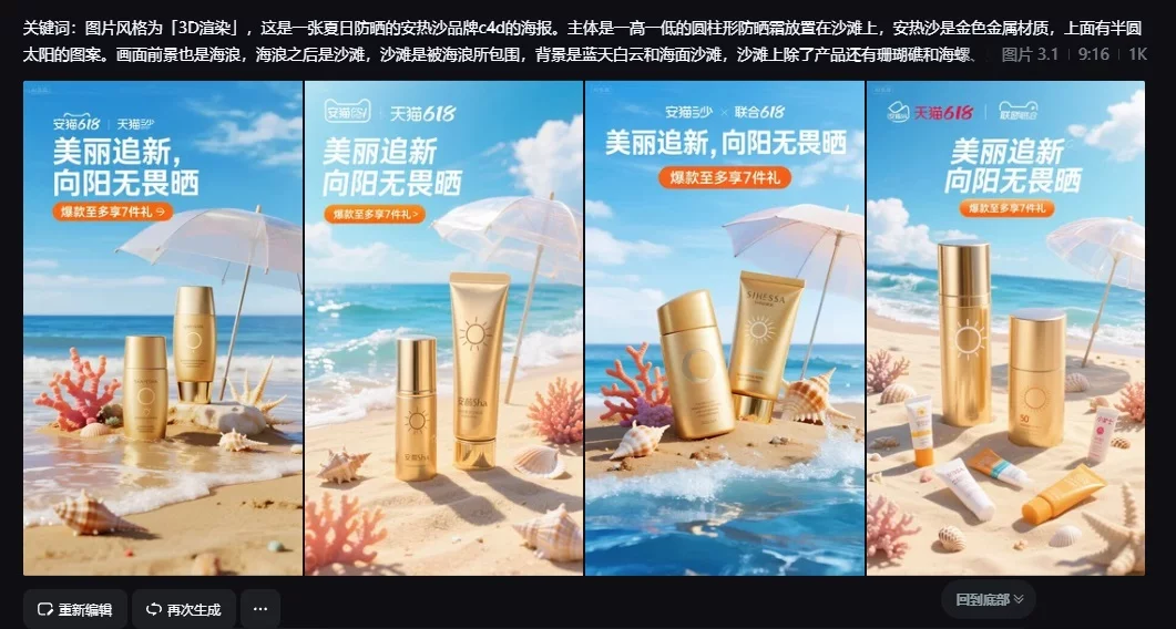 即梦保姆级教程！零基础1小时做出3个商业级作品（附提示词）