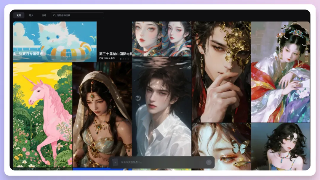 即梦首页的大美人图风格，我今天包教包会（邪修版）！