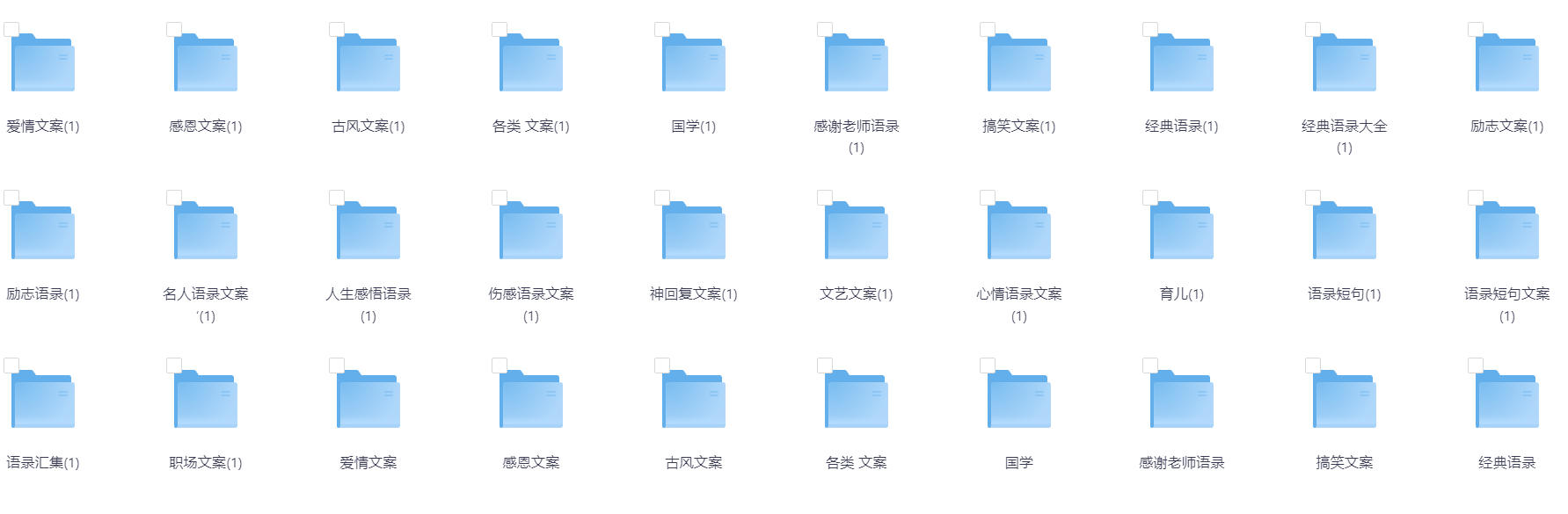 网络精选200000+语录