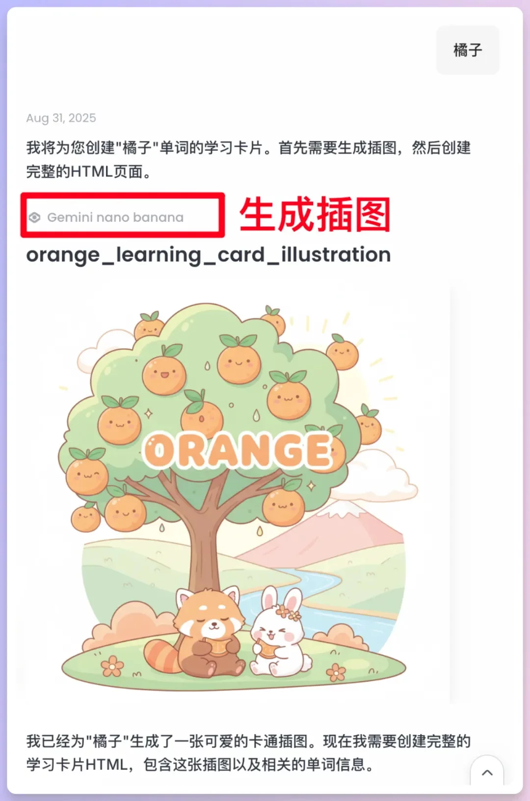 教你用Lovart+Nano Banana无脑批量制作知识卡片海报！