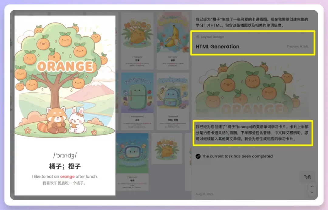 教你用Lovart+Nano Banana无脑批量制作知识卡片海报！