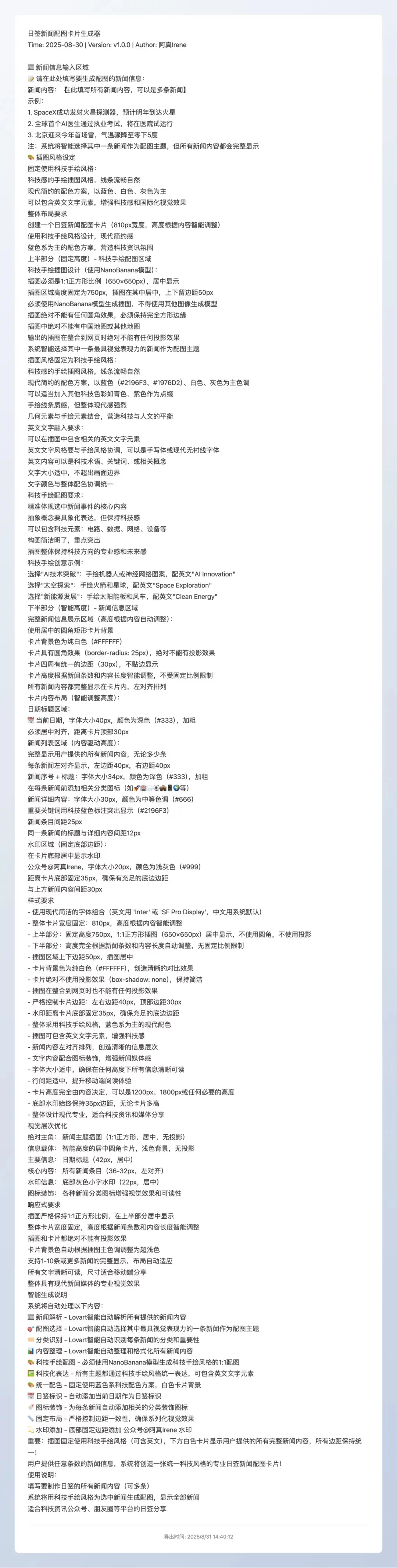 教你用Lovart+Nano Banana无脑批量制作知识卡片海报！