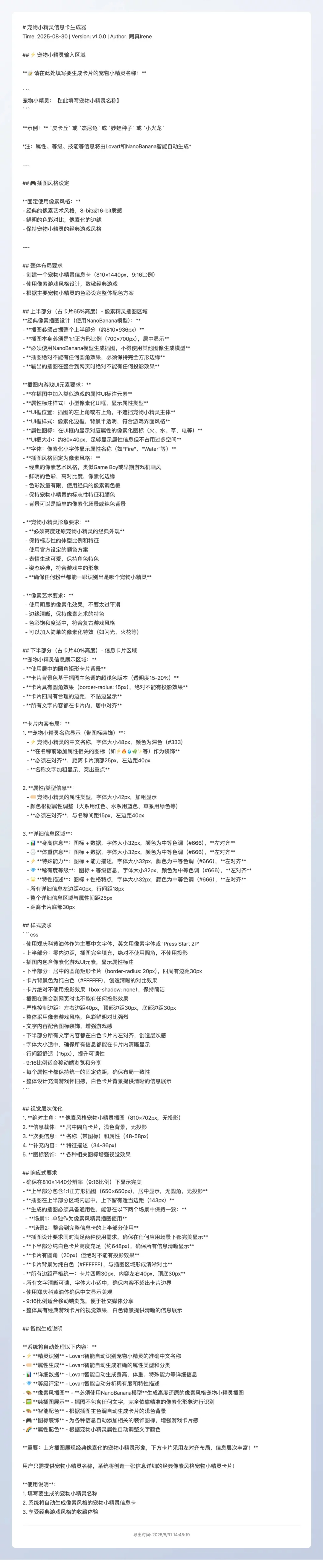 教你用Lovart+Nano Banana无脑批量制作知识卡片海报！