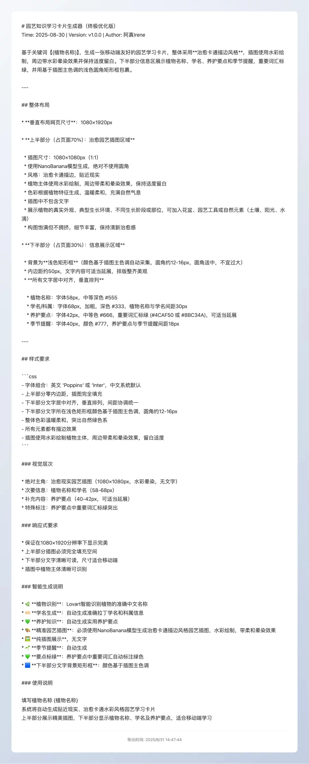 教你用Lovart+Nano Banana无脑批量制作知识卡片海报！